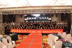 性感污污污粉逼楚航仲夏九月久长活动誓师大会